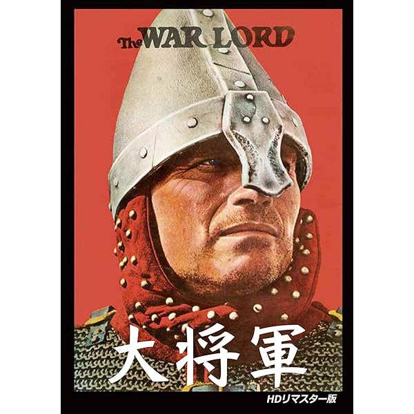 Amazon.co.jp: ジュリアス・シーザー [DVD] : チャールトン